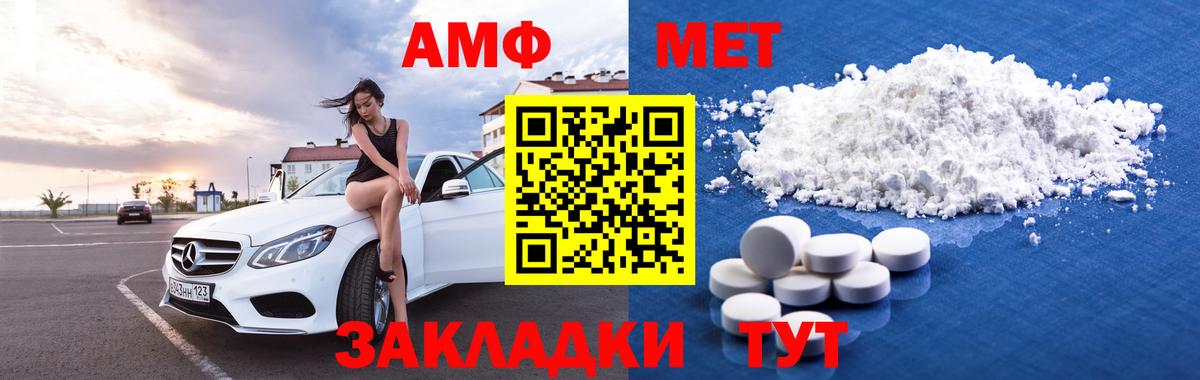 АМФЕТАМИН Premium Сургут