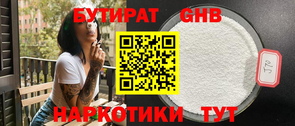 Бутират Butirat  Вход с VPN  Бутират  Сургут 