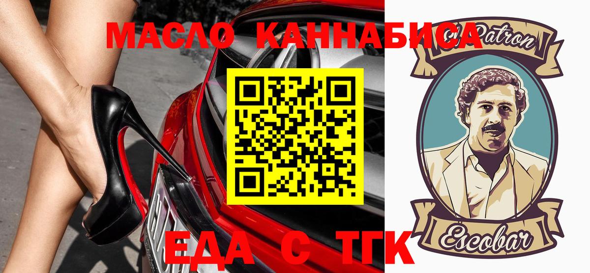 Сургут  Canna-Cookies марихуана  Вход с VPN 