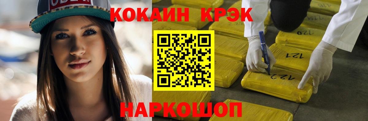 Cocaine Эквадор Сургут