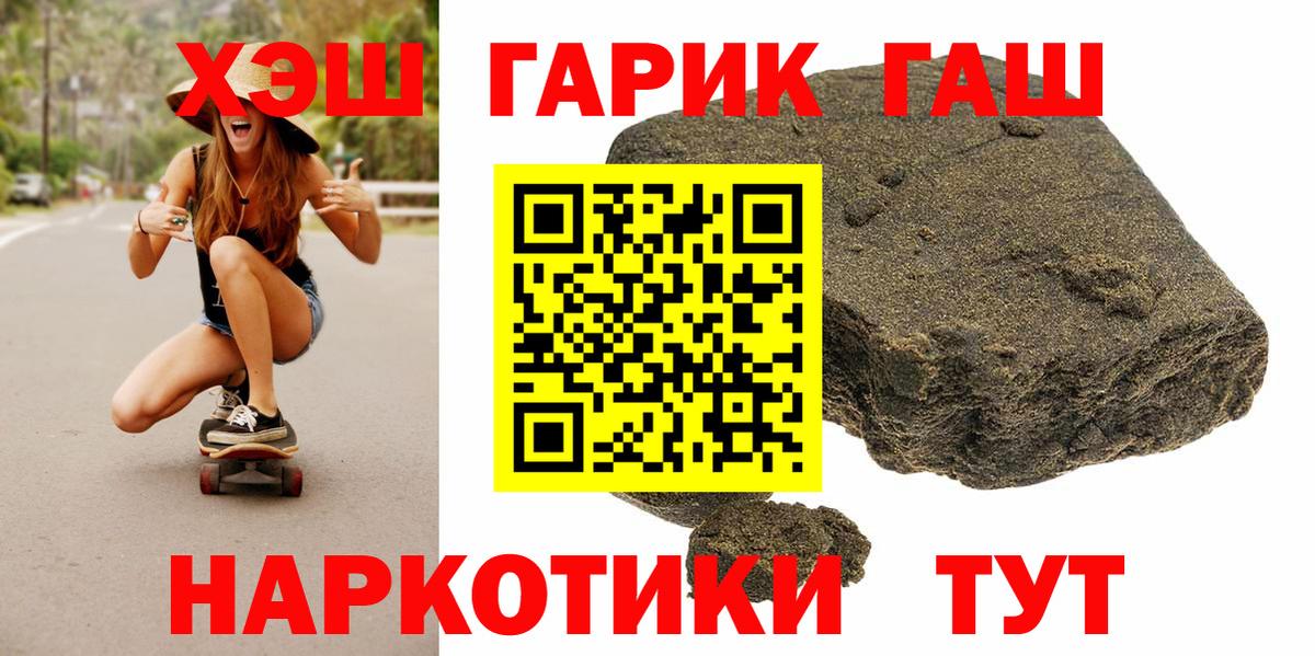 ГАШ 40% ТГК  Гашиш Premium  Вход с VPN  Гашиш  Сургут 