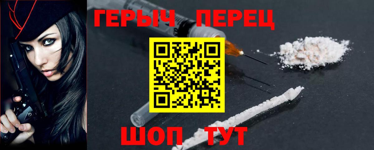 ГЕРОИН  Вход с VPN  Сургут  ГЕРОИН VHQ 