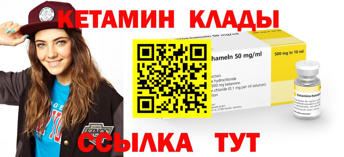 КЕТАМИН VHQ  Вход с VPN  КЕТАМИН VHQ  Сургут 