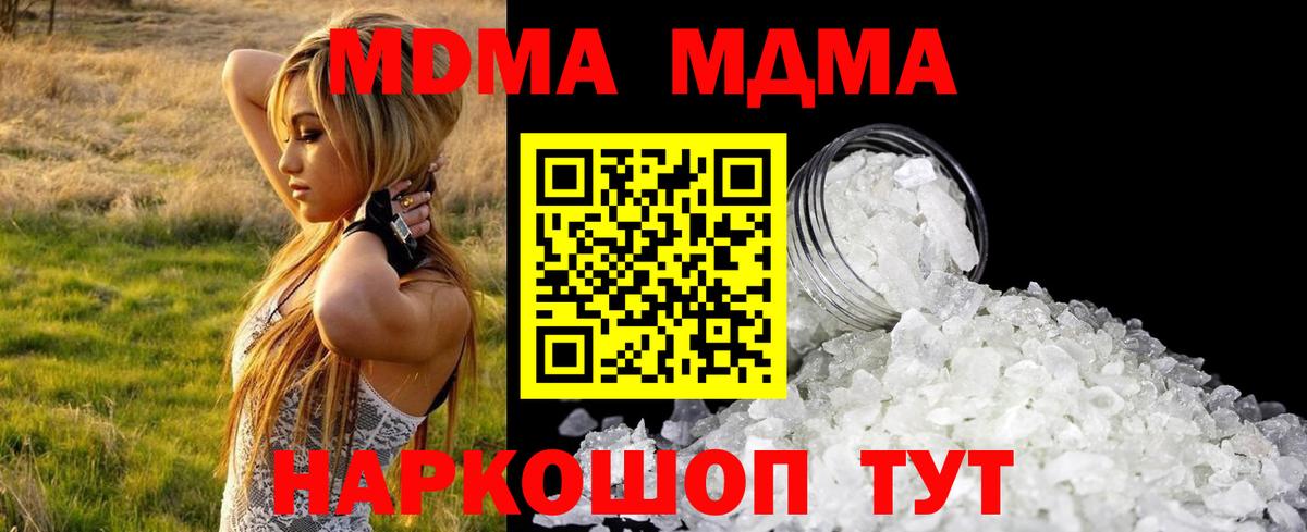 MDMA Molly  МДМА  MDMA VHQ  Сургут  Вход с VPN 