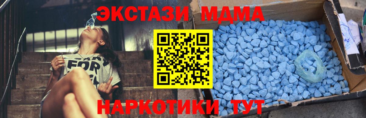 MDMA crystal Сургут