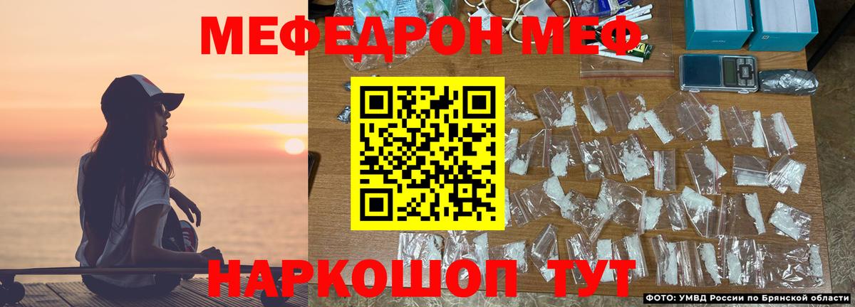 Сургут  МЕФ 4 MMC  МЕФ  Мефедрон  Вход с VPN  где продают   МЯУ-МЯУ кристаллы 