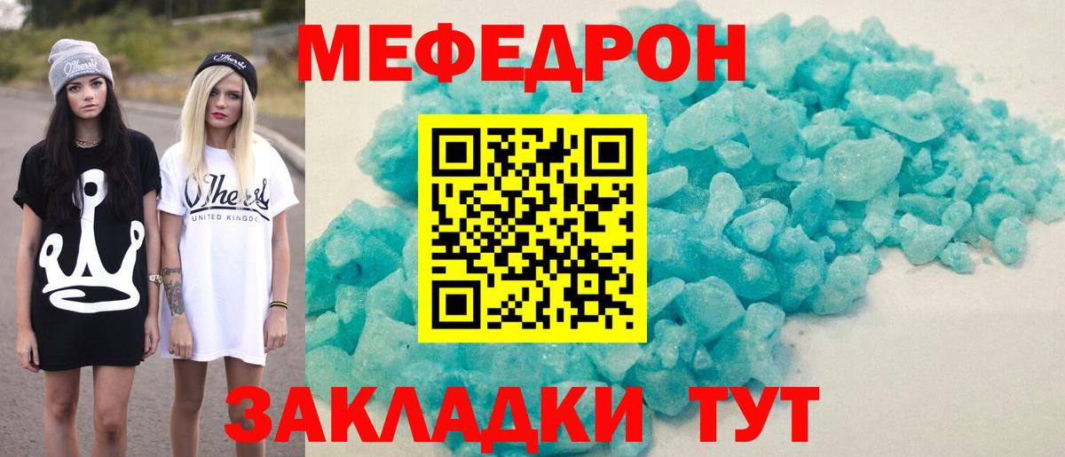 Меф мука Сургут