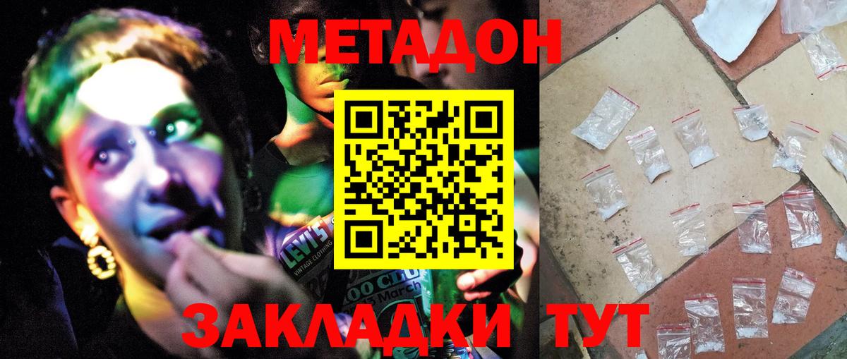 Метадон кристалл  Вход с VPN  ОМГ ОМГ зеркало  Сургут 