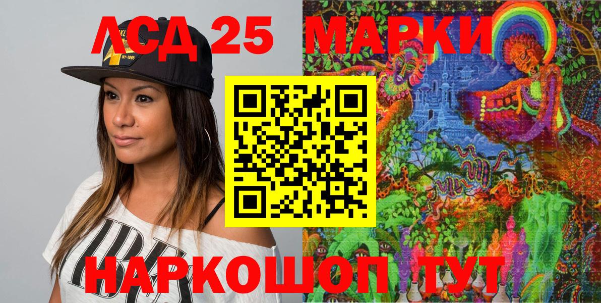 Наркотические марки 1500мкг Сургут