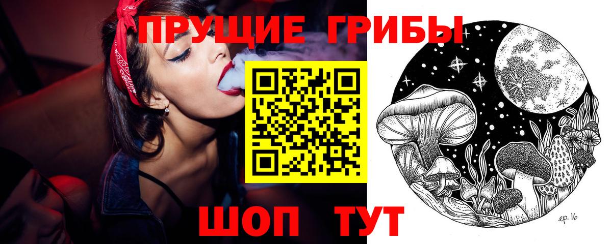 Галлюциногенные грибы Magic Shrooms Сургут